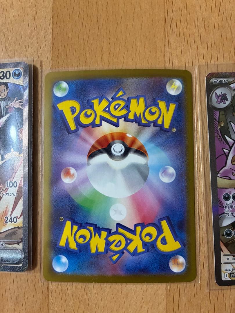 ポケモンカード ニドキングクロバット