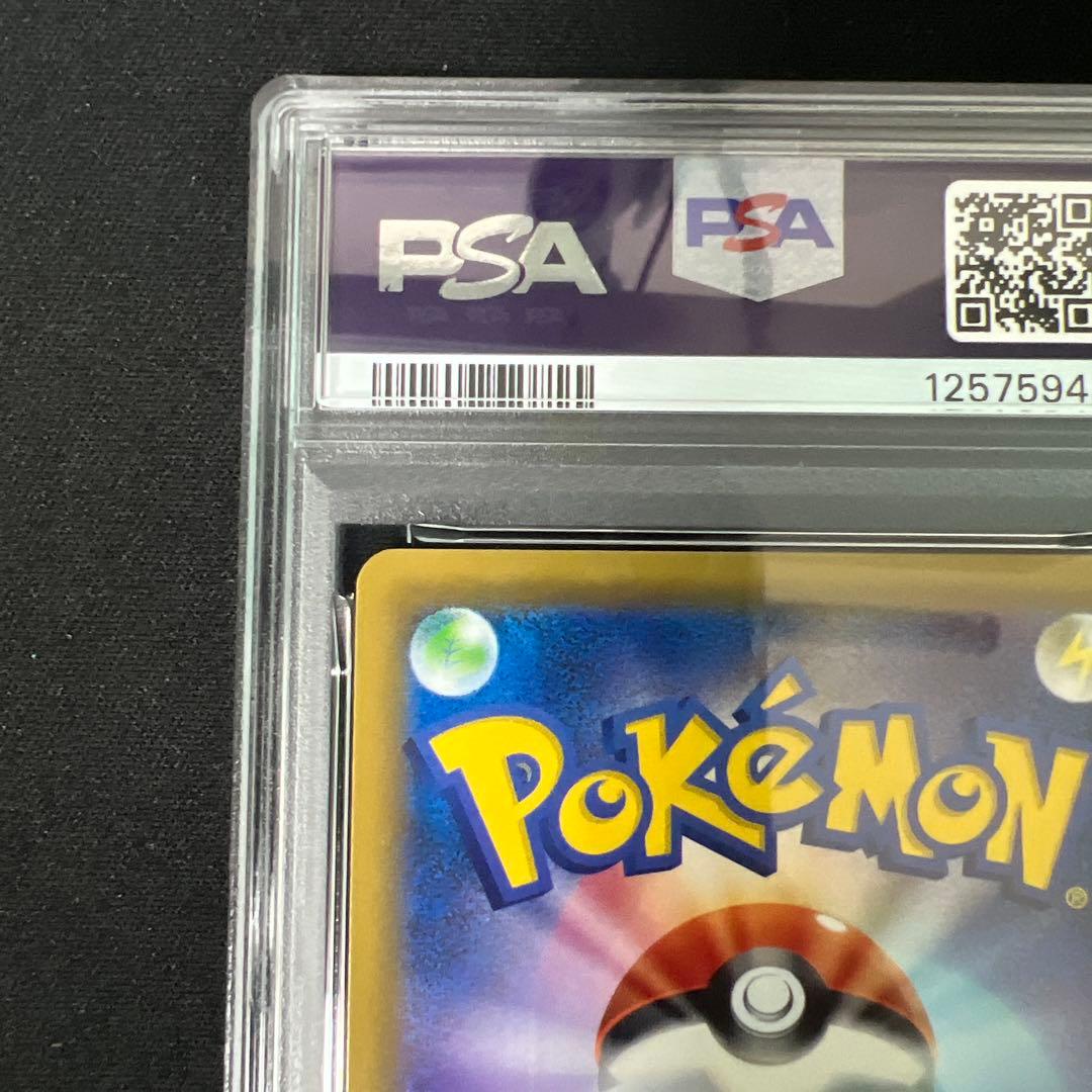 ゲンガー&ミミッキュgx hr psa10