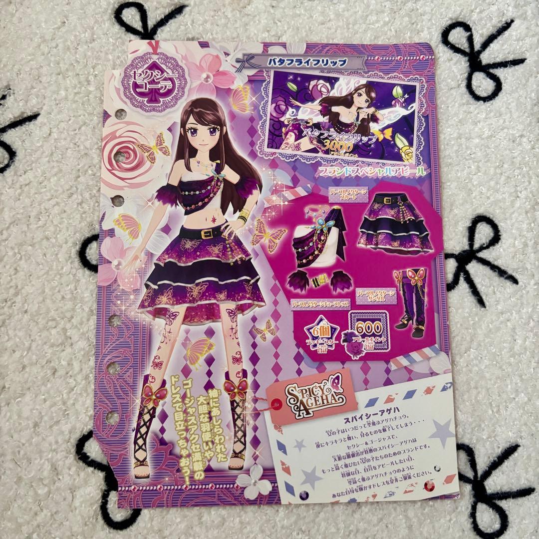 アイカツ カードまとめ売り 約230枚 プレミアムカードあり 学生証付き