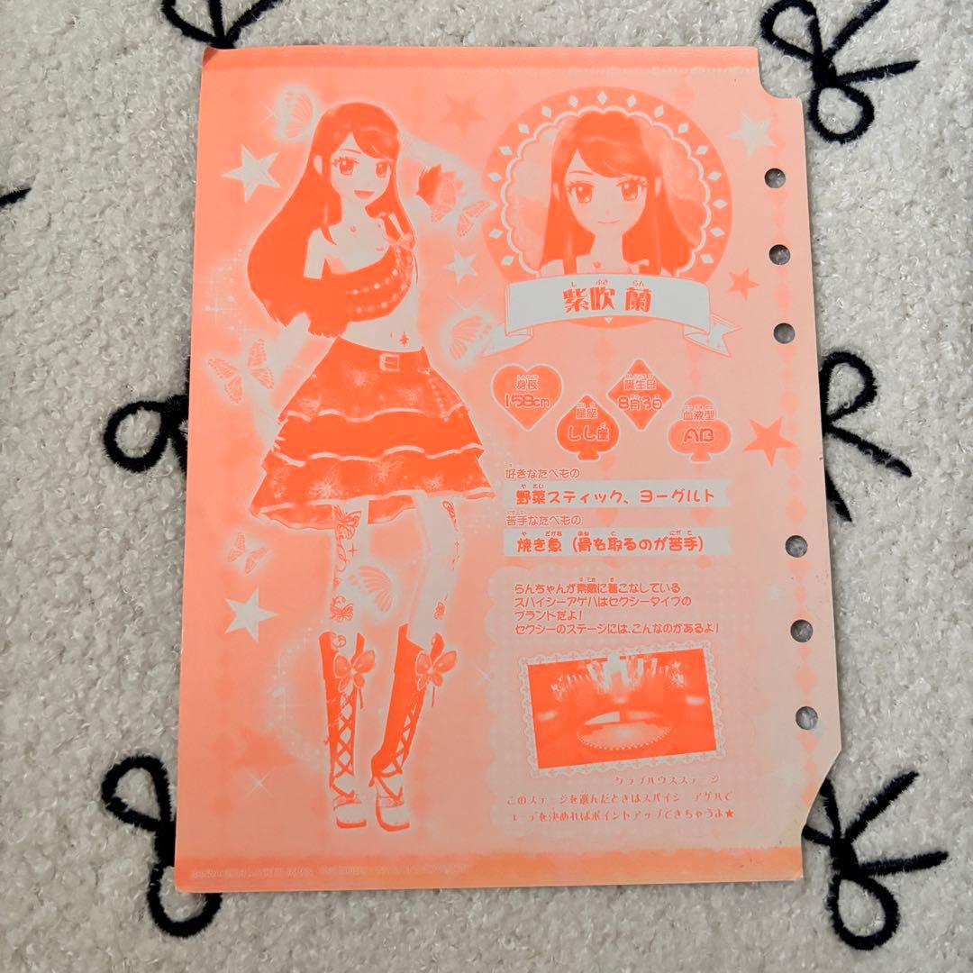 アイカツ カードまとめ売り 約230枚 プレミアムカードあり 学生証付き