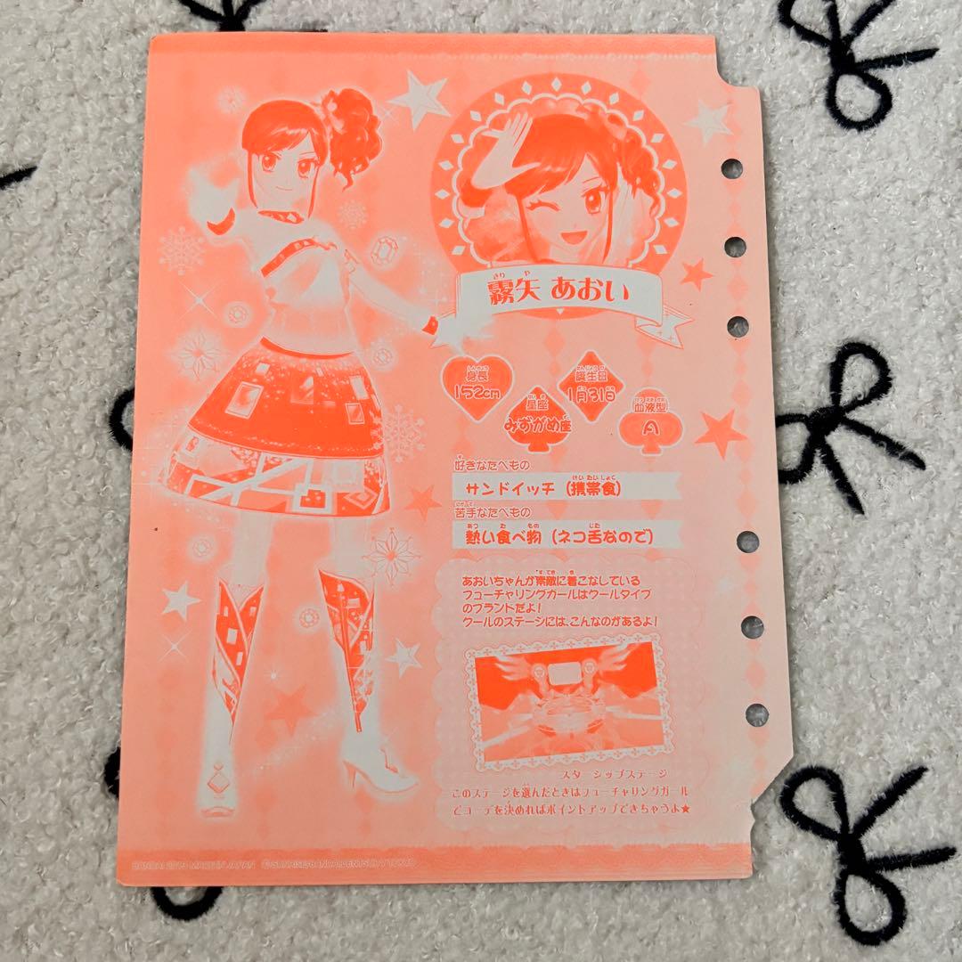 アイカツ カードまとめ売り 約230枚 プレミアムカードあり 学生証付き