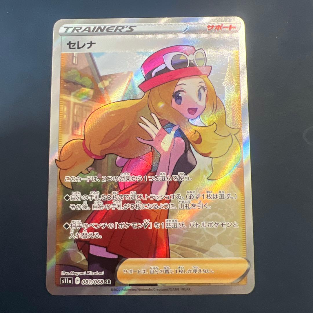 セレナ SR S11a 白熱のアルカナ 081/068