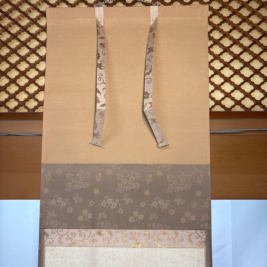 【茶道具】宝林寺　福本積應筆　清流無間断（共箱）★送料込★