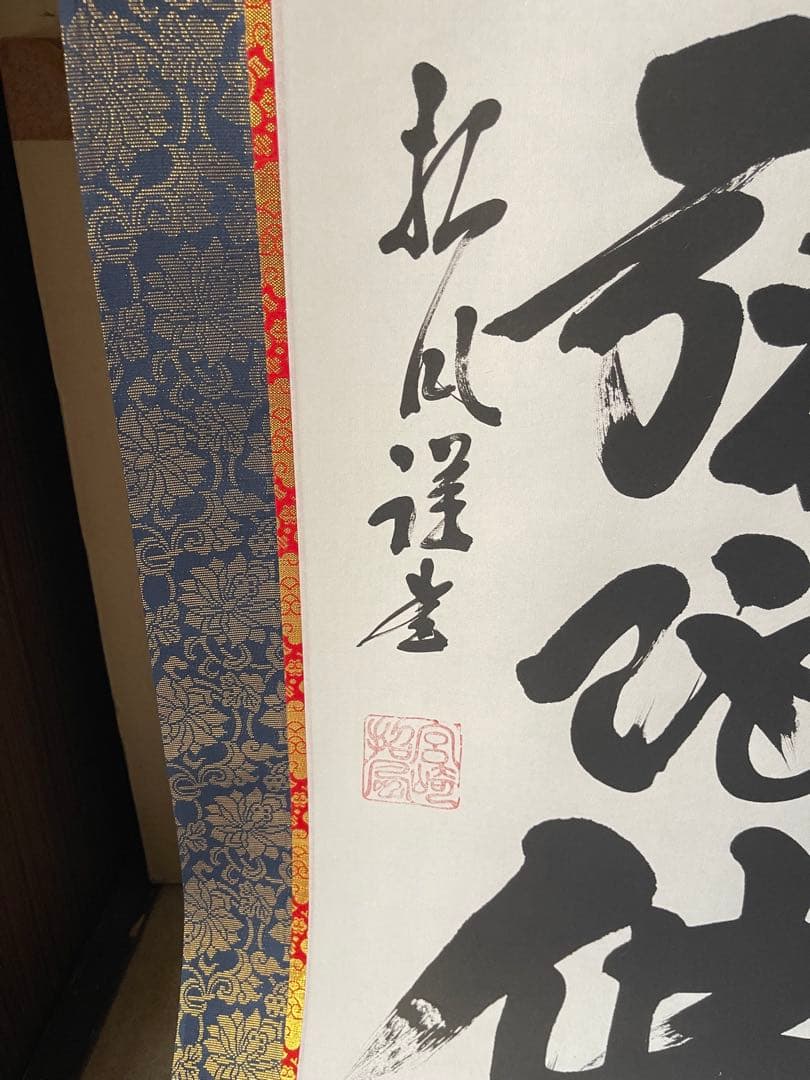 絹本画、手描き画、巻物画