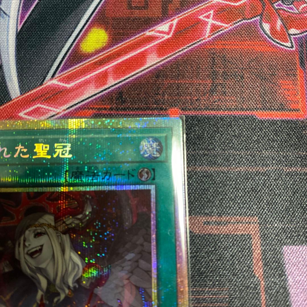 禁じられた聖冠 プリズマ プリシク