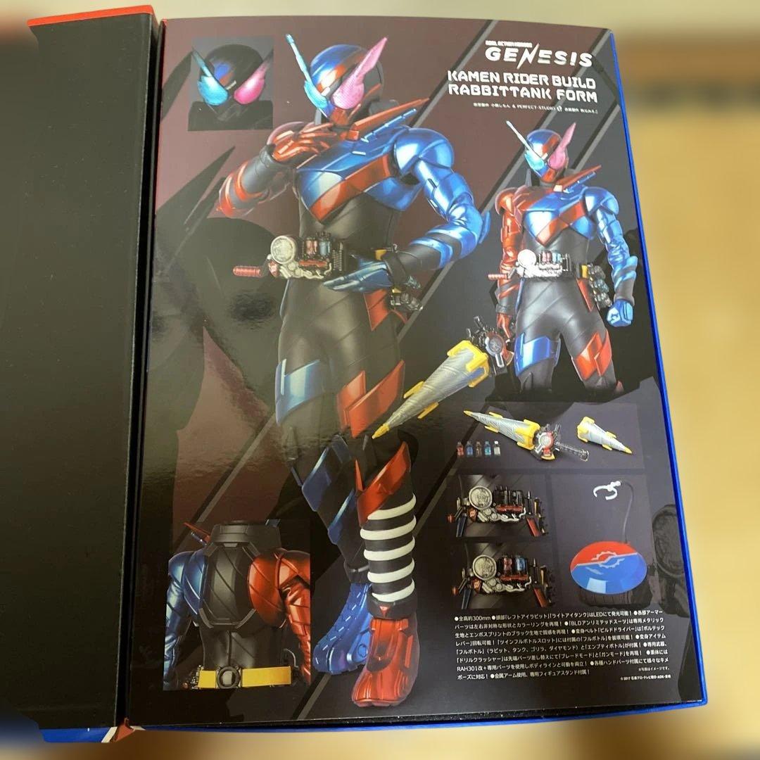 RAH GENESIS 仮面ライダービルド フィギュア