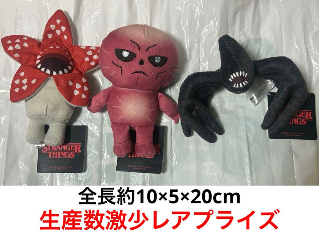 新品未使用3種コンプセット STRANGERTHINGS ぬいぐるみVol.3①