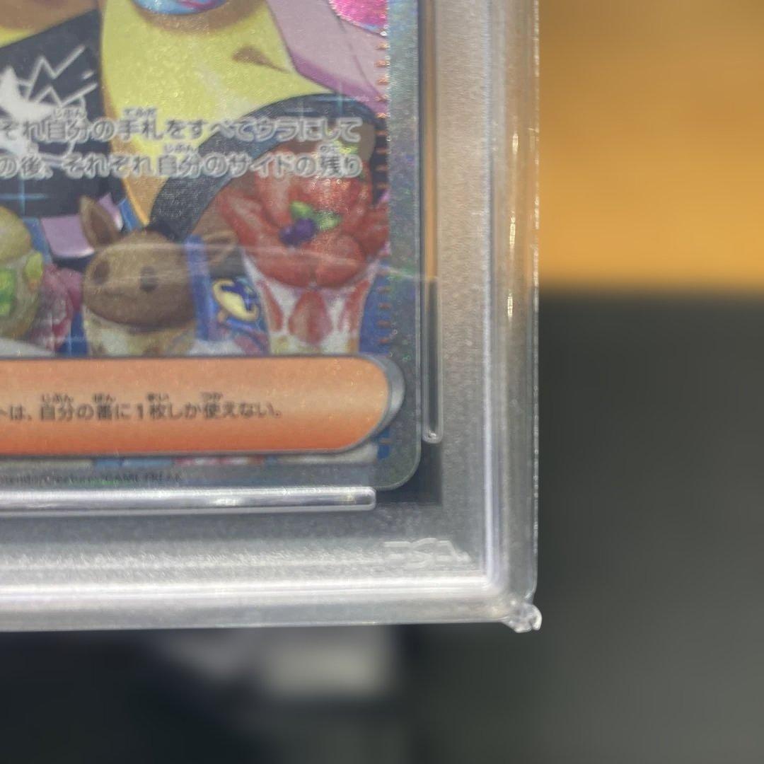 ナンジャモ SAR PSA10 クレイバースト 096/071