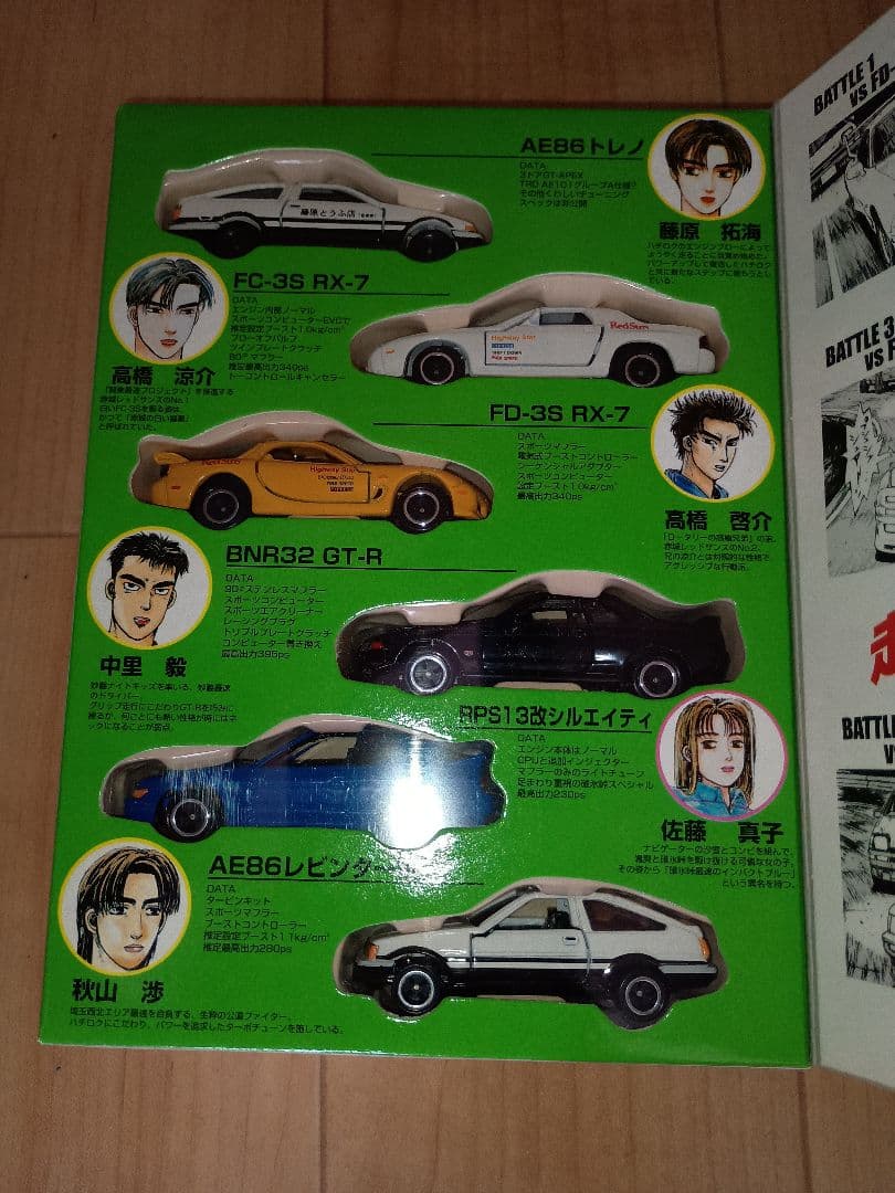 未開封品　レア　イニシャルD　トミカ