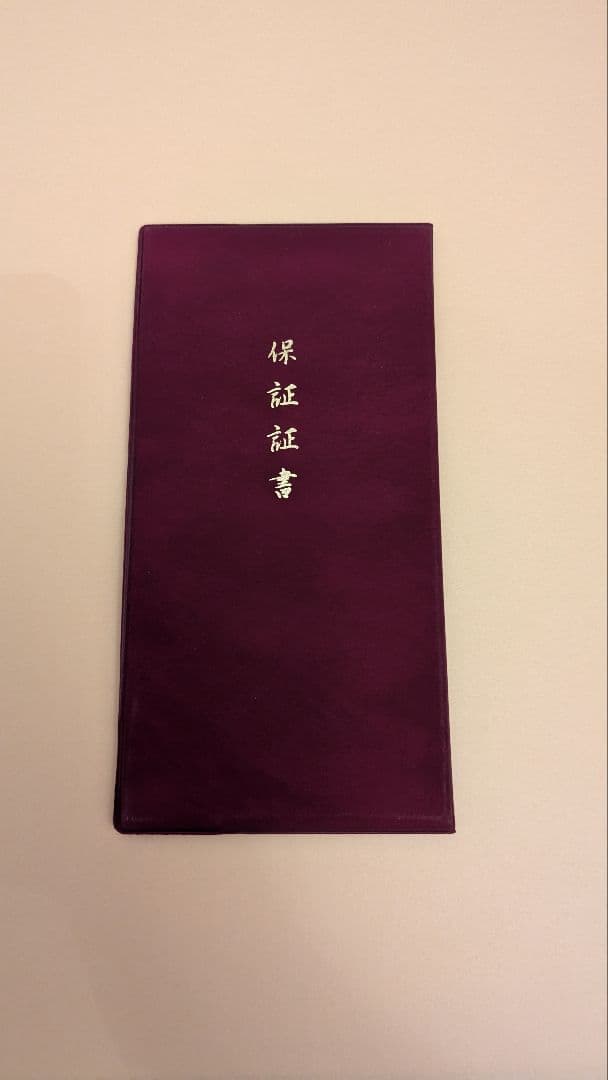 橋本雅邦「龍虎図屏風」陶板画 限定250部 保証書付