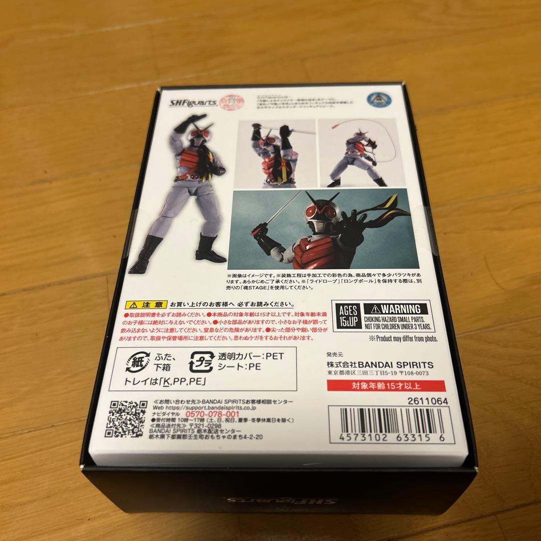 S.H.Figuarts 真骨彫製法　仮面ライダーX 新品未使用品