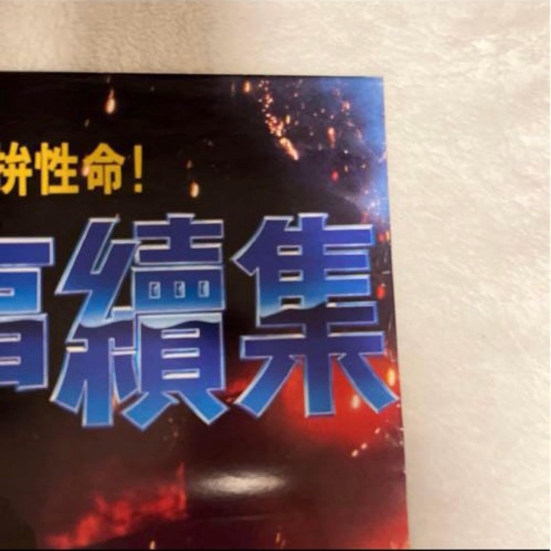 ポリスストーリー2 ジャッキーチェン　香港版ポスター　香港映画