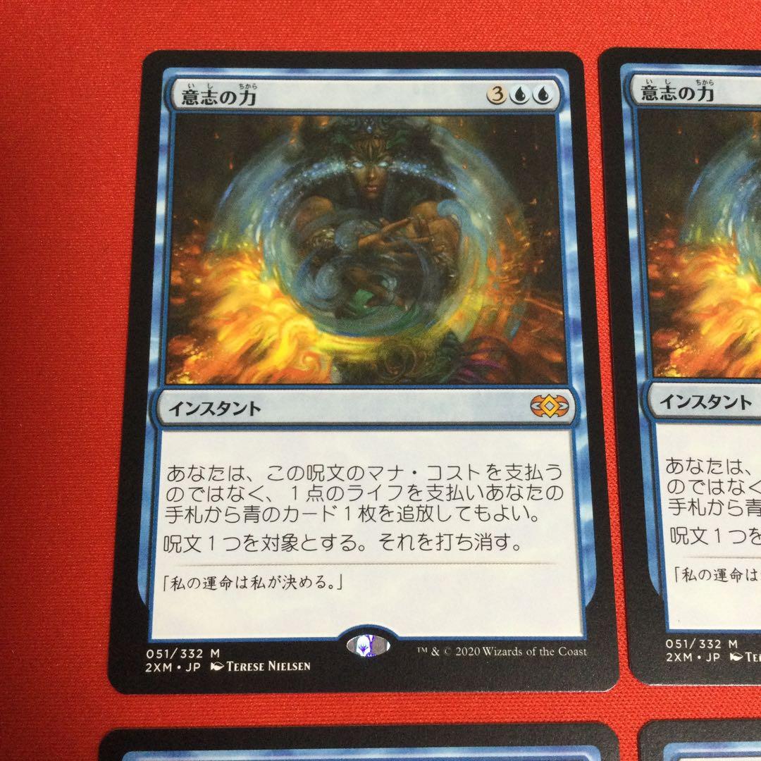 意志の力 4枚セット　日本語