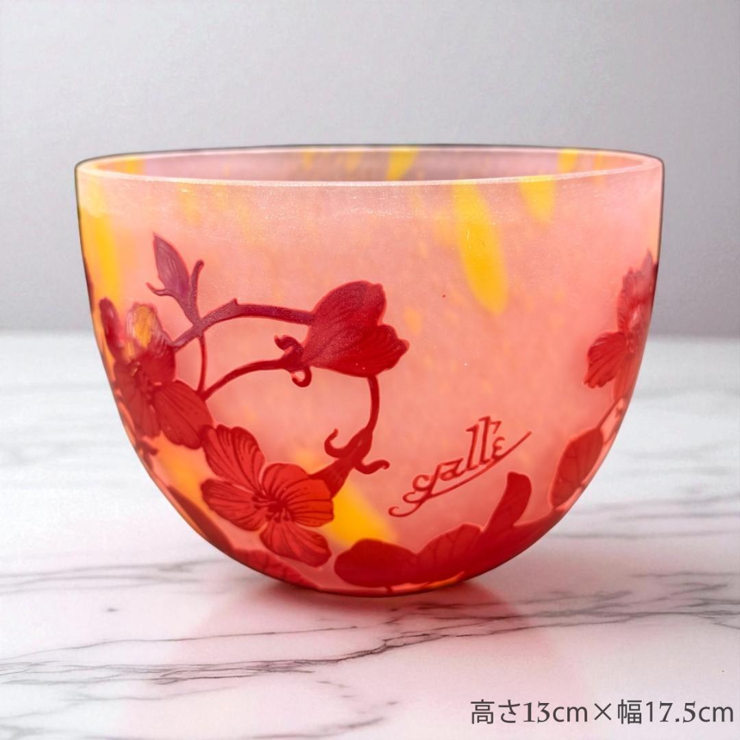 【証明書付】希少エミールガレ 鉢 高さ13cm 幅17.5cm カメオ彫り　花器