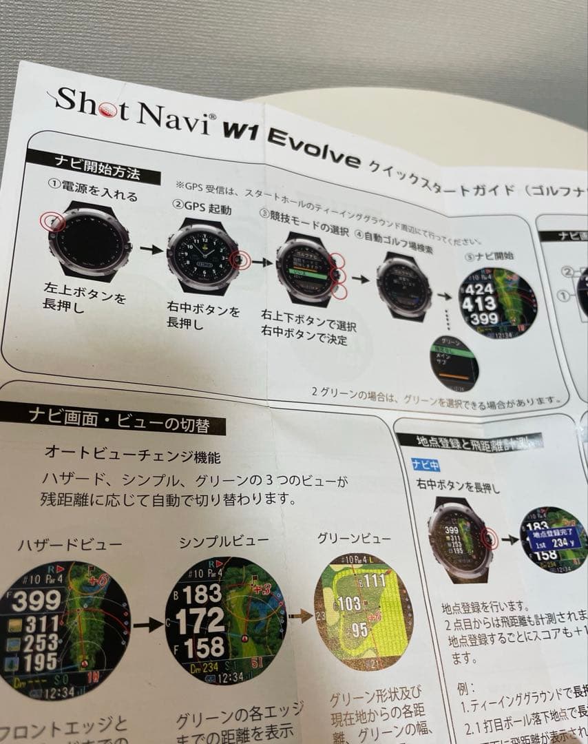 Shot Navi W1 evolve ゴルフ