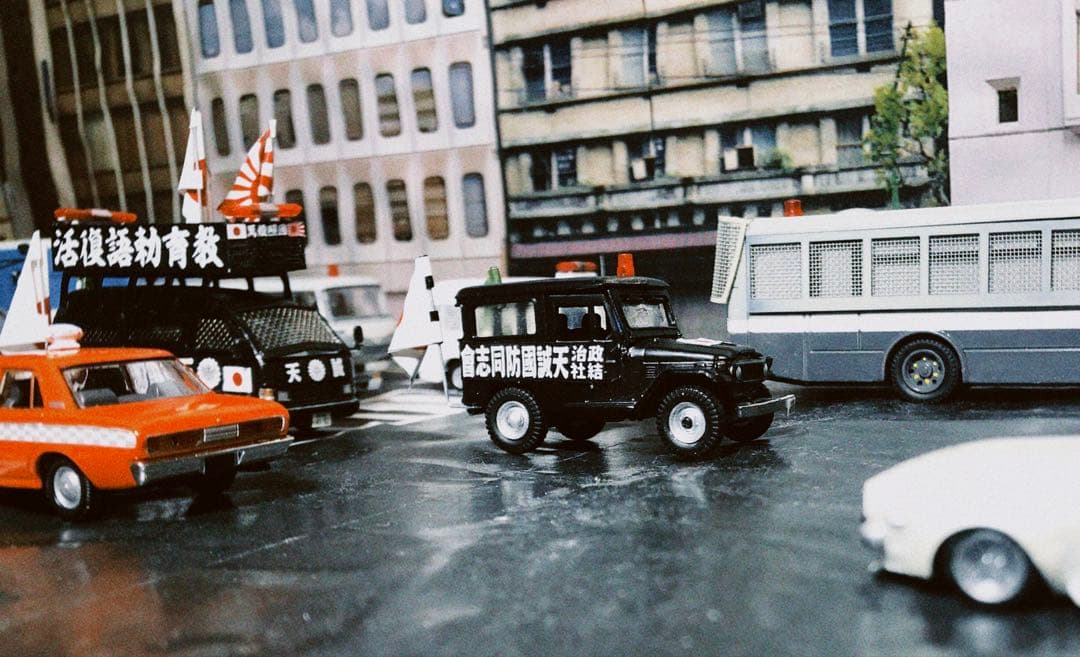 カスタム ミニカー 街宣車 YB/J-1 2台セット