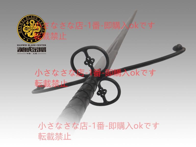 1.7M 古き良き両手の大剣A 漢威 西洋剣  武具 刀装具 模造刀 時代物