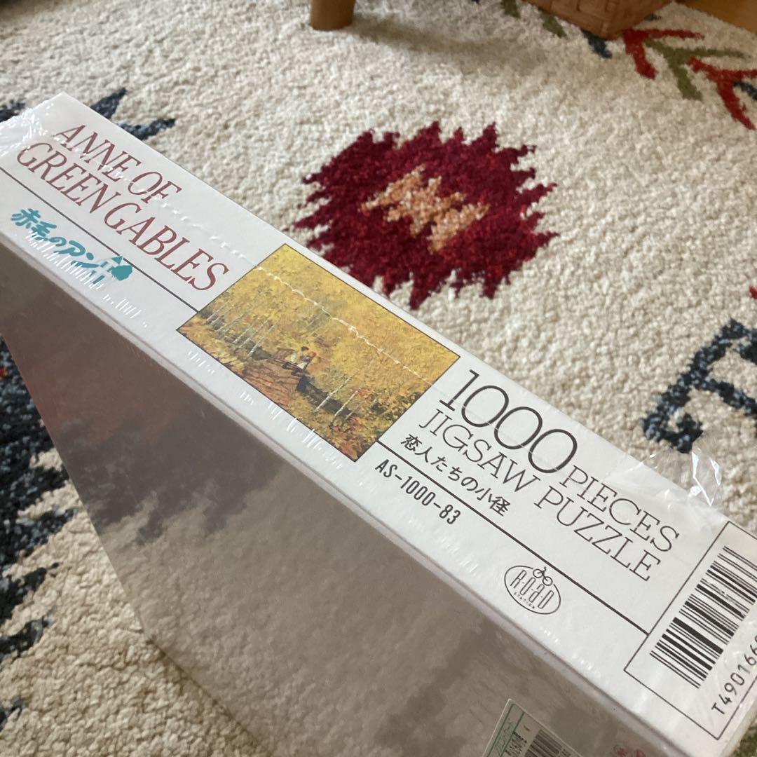 赤毛のアン 1000ピース　ジグソーパズル