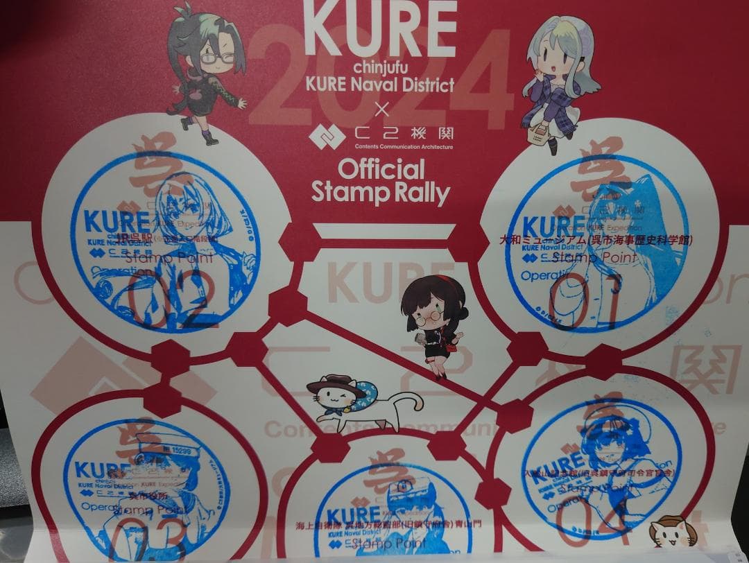 大和 明石　サウスダコタ　蒼龍　クリアファイル 艦これ　呉鎮守府巡り2024