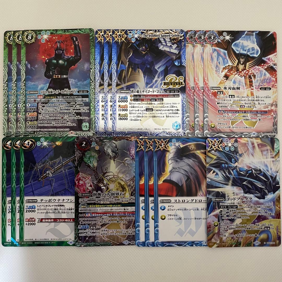 バトスピ　グッドスタッフデッキ　仮面ライダーウォズ軸