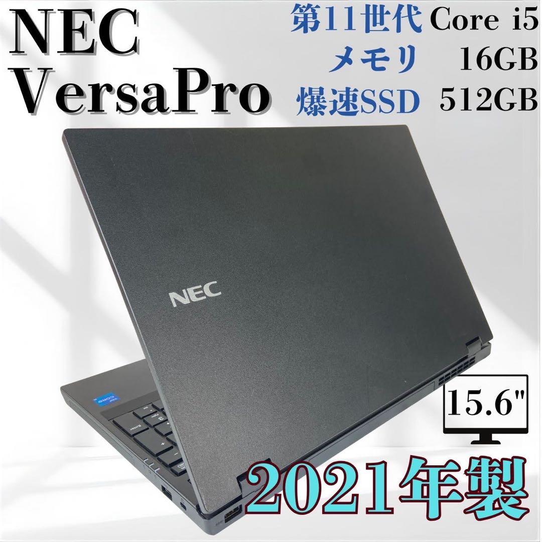 ★ハイスペック★ 第11世代Corei5 SSD512GB NEC F16