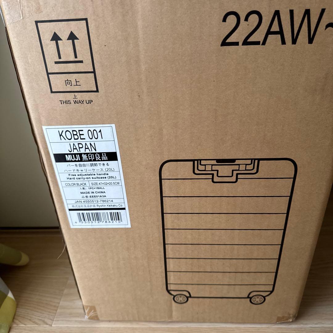 無印良品　ハードキャリーケース20L ブラック