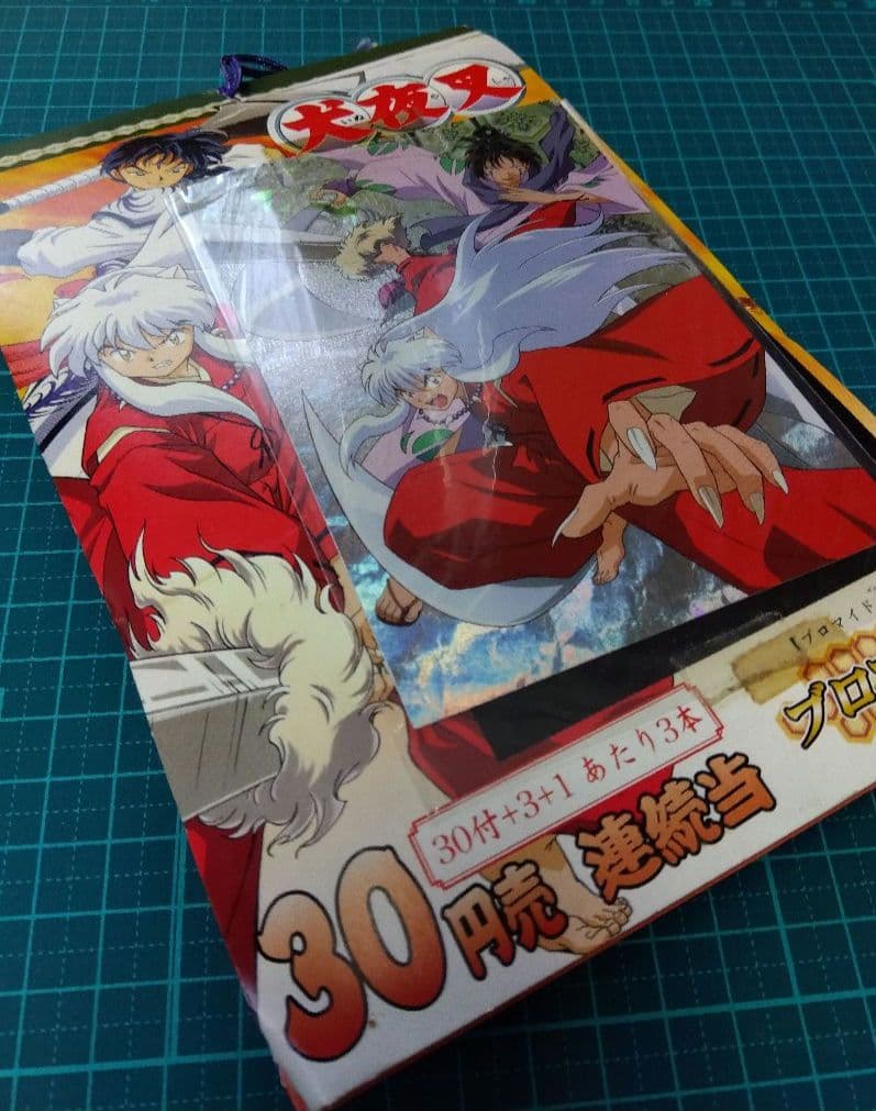 犬夜叉 ブロマイドⅣ 連続当 30付＋3＋1　一束セット