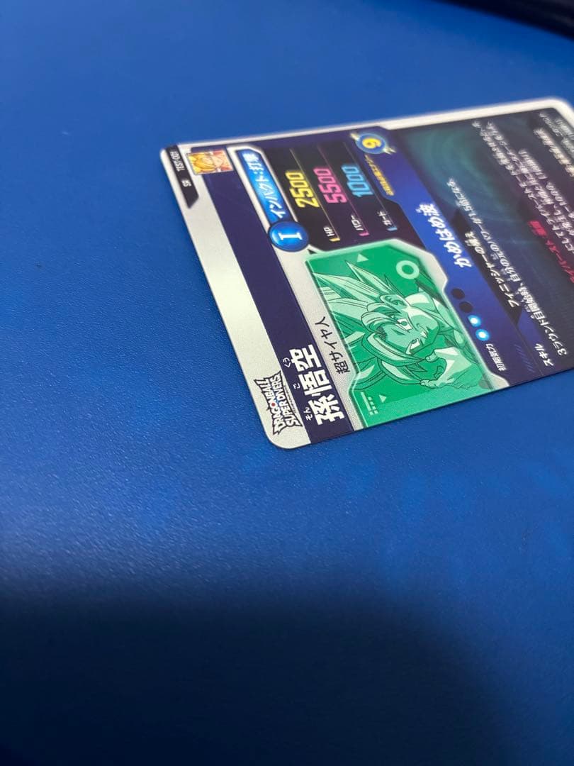 ドラゴンボールスーパーダイバーズ test-001 孫悟空