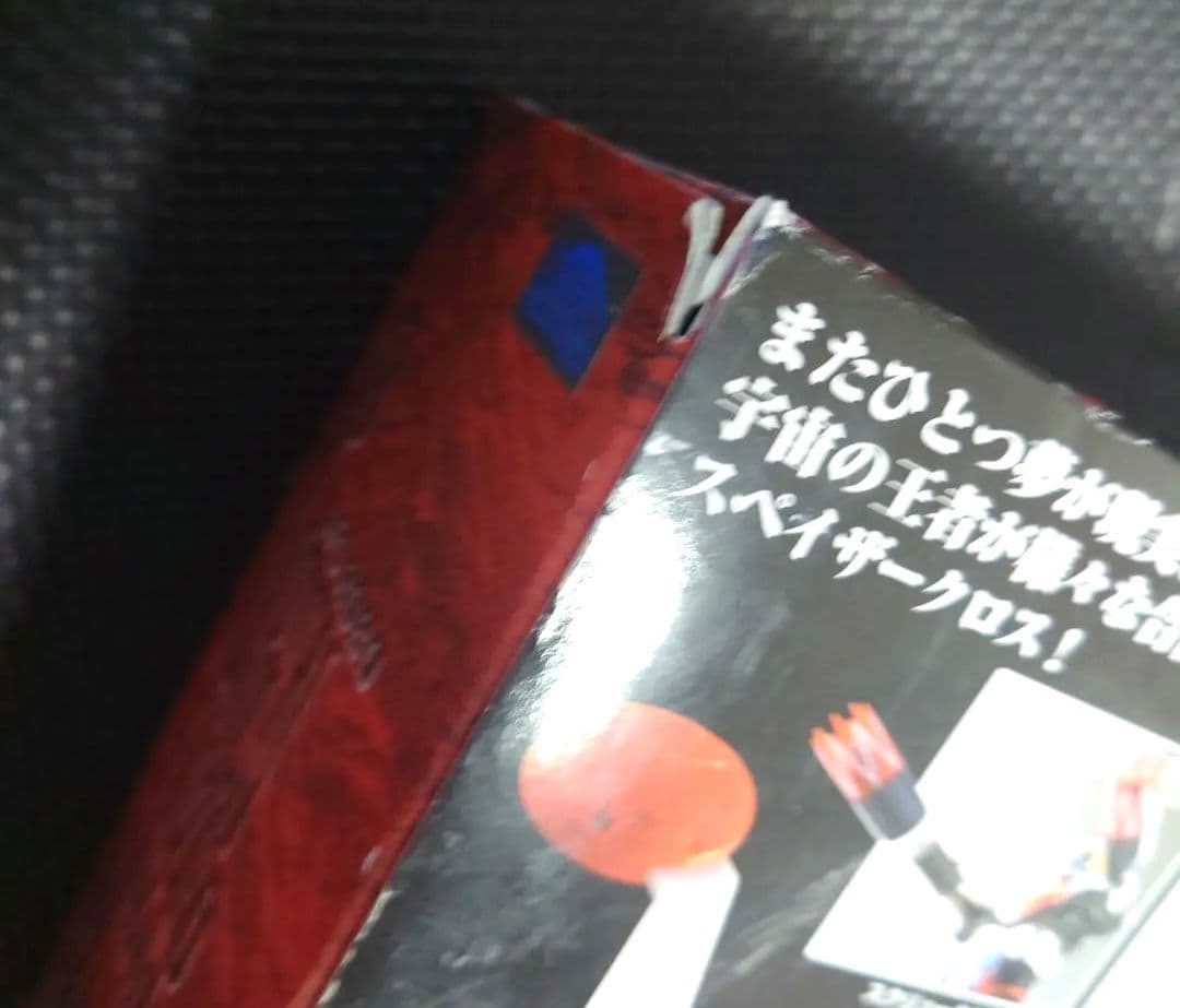 当時物レアアイテム 2000年発売 超合金魂GX-04 UFOロボグレンダイザー