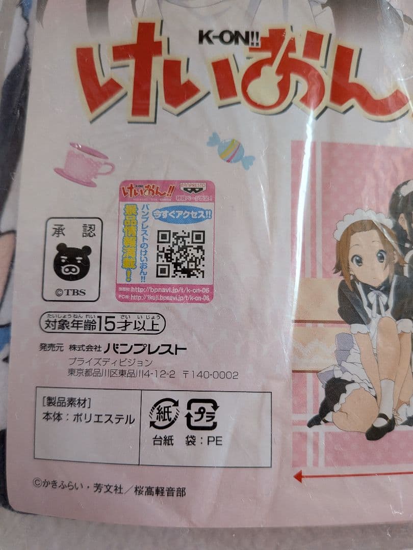 けいおん!! ブランケット 未開封　新品　約70✕100cm