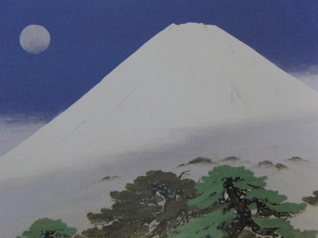 小山硬、【春雪富士】、希少な額装用画集より、新品額装付、状態良好