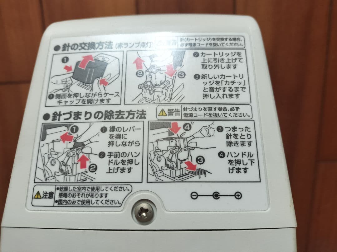 電子シャープナー EH-70F