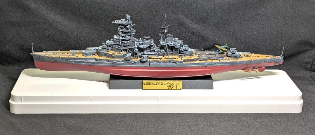 フジミ製・艦NEXT1/700 　高速戦艦「榛名」　塗装済み完成品