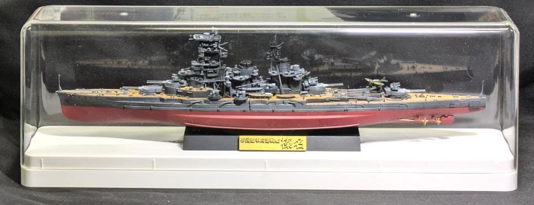フジミ製・艦NEXT1/700 　高速戦艦「榛名」　塗装済み完成品
