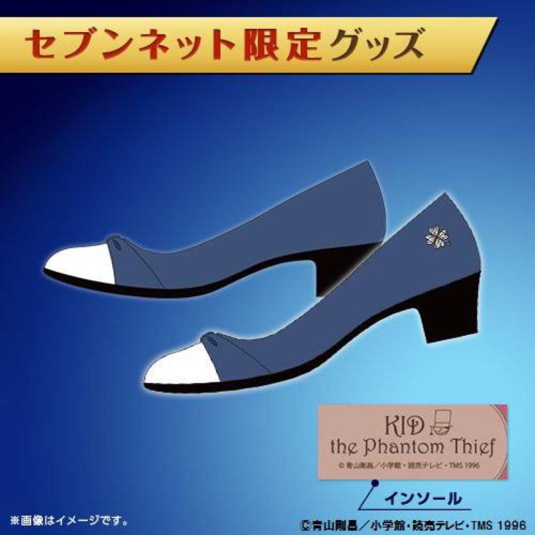 名探偵コナン【⭐️セブンネット限定】怪盗キッド　シューズ パンプス