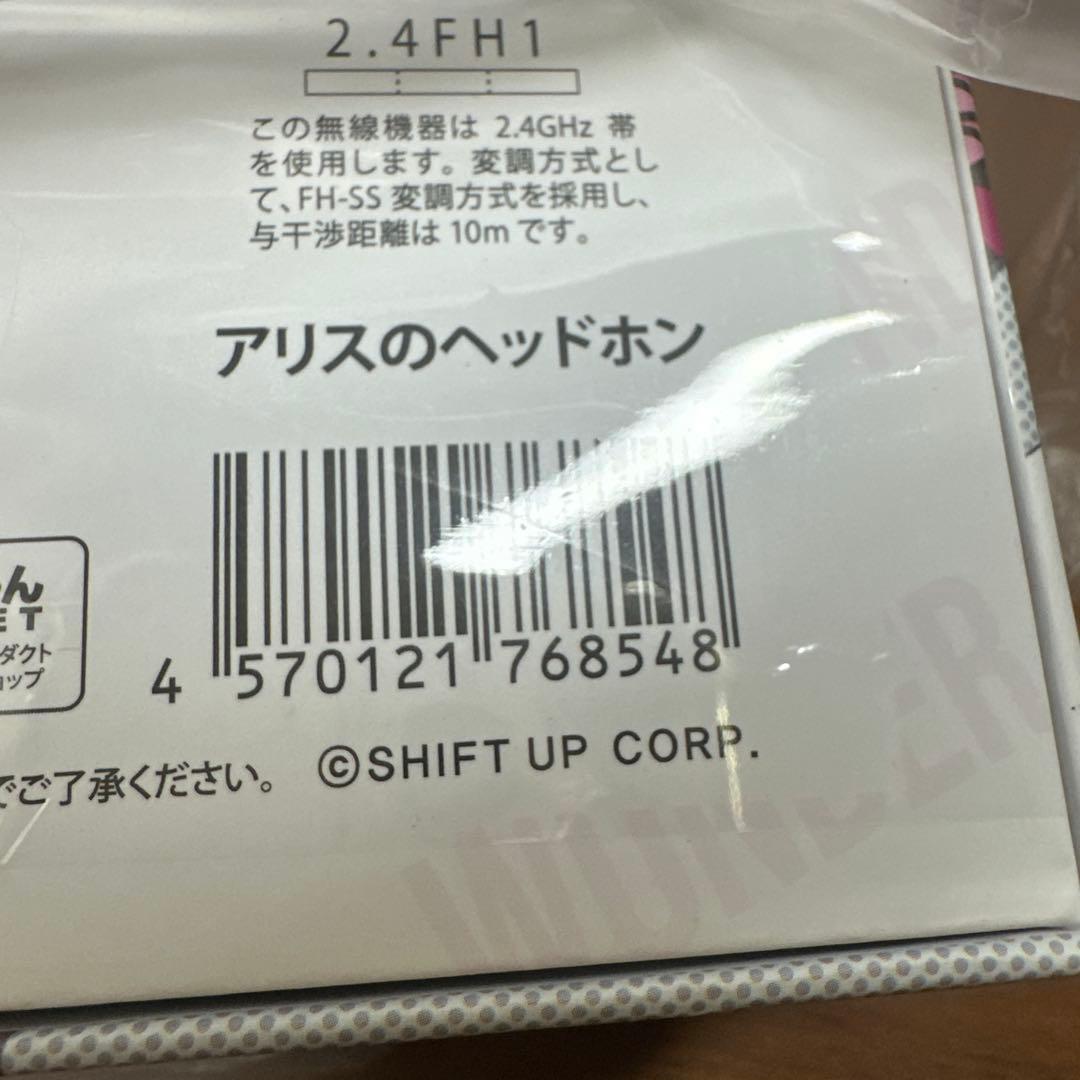 勝利の女神　アリスのヘッドホン[アルジャーノンプロダクト] 特典付き