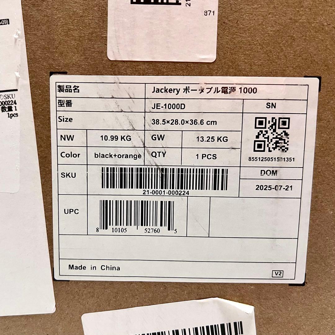 Jackery 1000 New 3点セット新品未開封　非常用　レジャー大容量