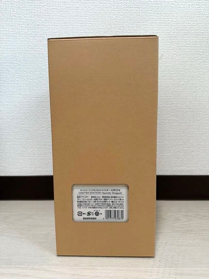白州25年 リミテッドエディション 未開封 サントリー ウイスキー