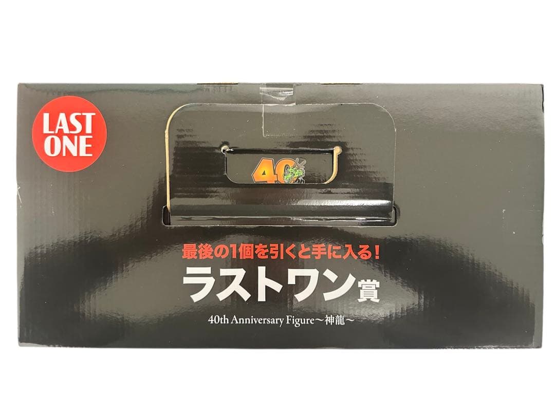 一番くじ ドラゴンボール 40周年 其之二 ラストワン 神龍 フィギュア 未開封