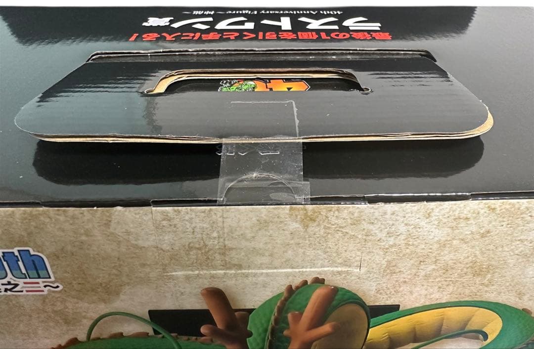 一番くじ ドラゴンボール 40周年 其之二 ラストワン 神龍 フィギュア 未開封