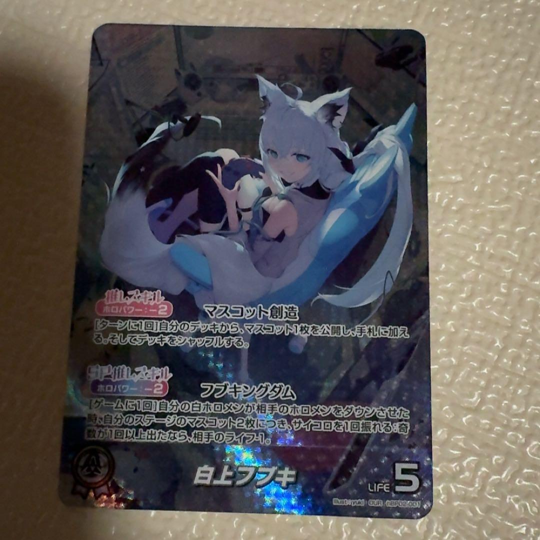 11月1日パモン様ホロライブカードゲーム 白上フブキ OUR hBP02-001
