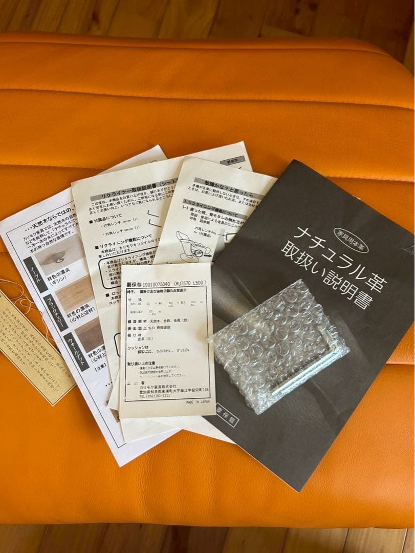 【美品】カリモク 1人ソファー 用　ザファースト　オットマン オレンジ 牛革