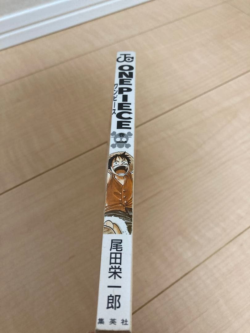 【1997年発行】ワンピース 1巻 初版 尾田栄一郎