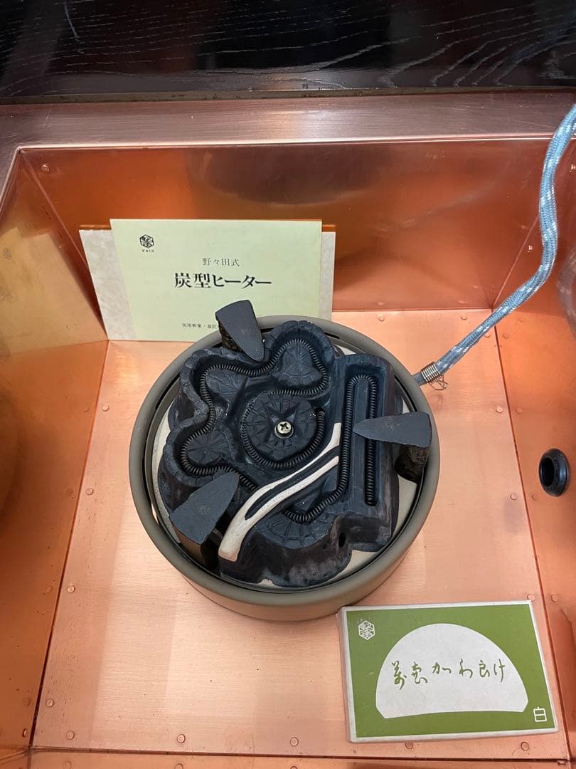 【茶道具】置炉