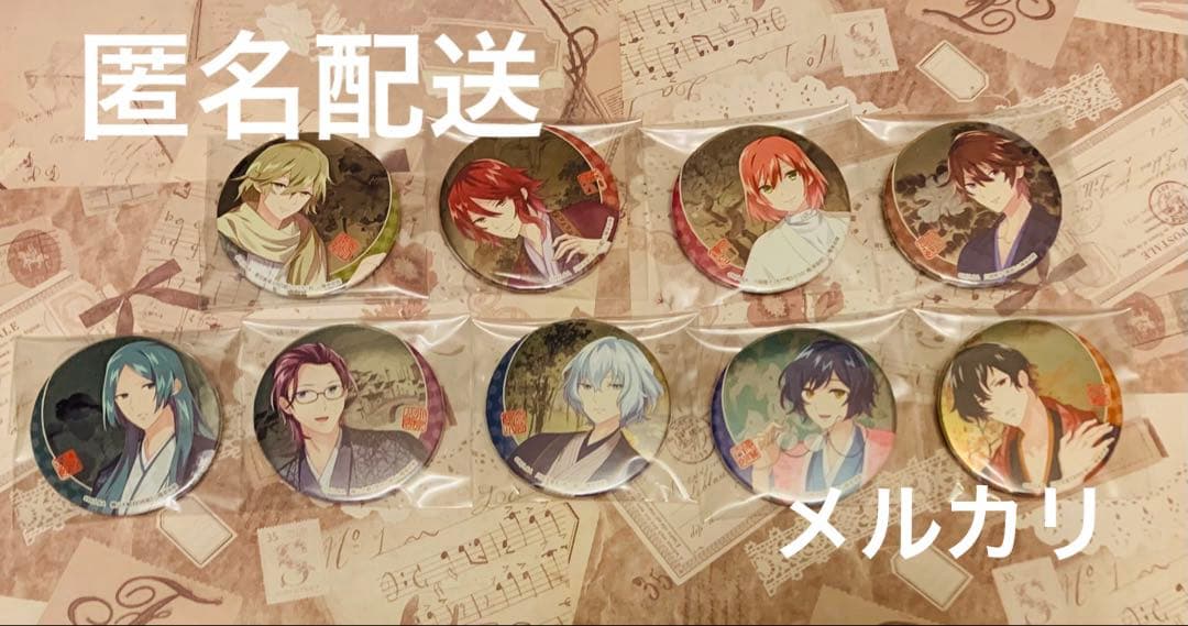 めいこい　山種美術館コラボ　缶バッジ　9種