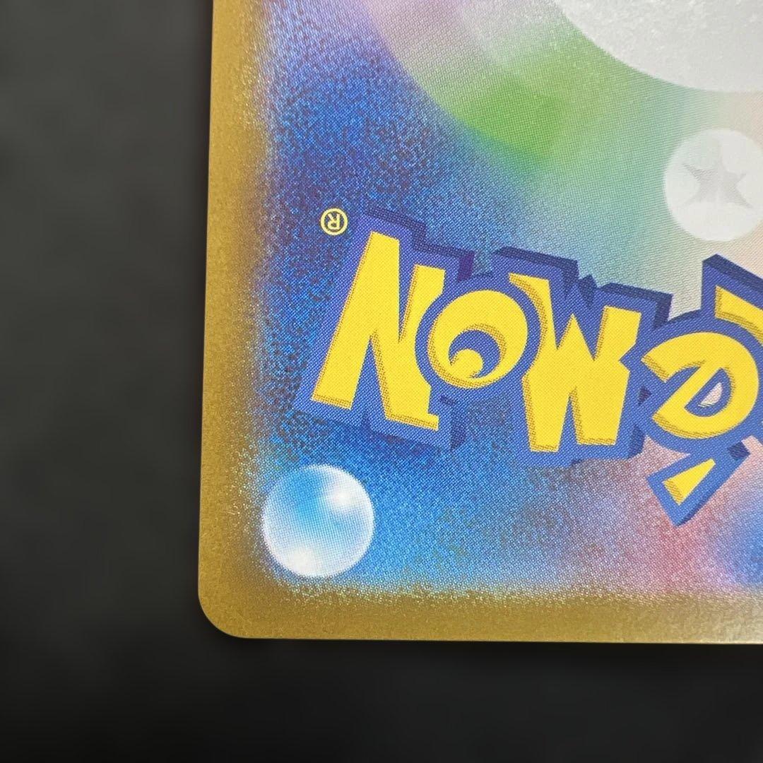 リーリエのピッピex SAR仕様 SAR スタートデッキ100 032