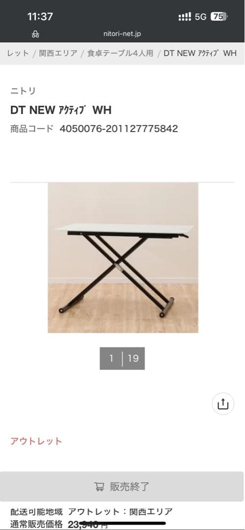 ガラステーブル 無段階昇降式25cm〜75cm 作業台 ダイニングテーブル