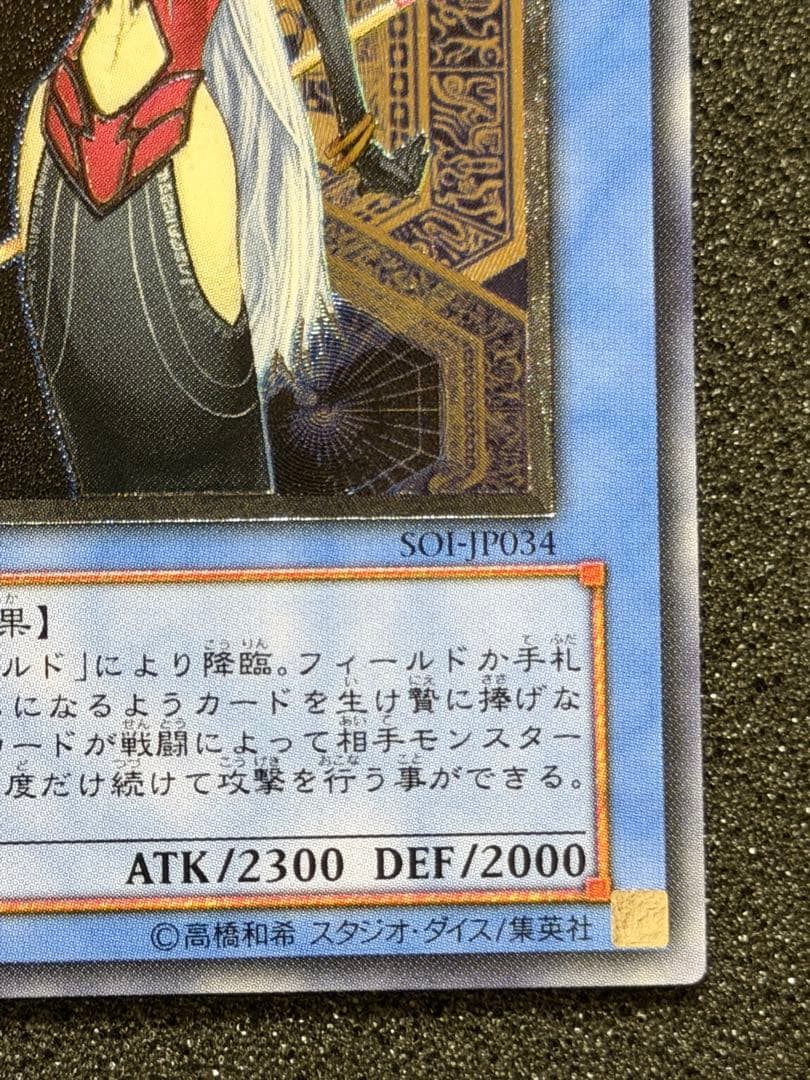 破滅の女神ルイン レリーフ