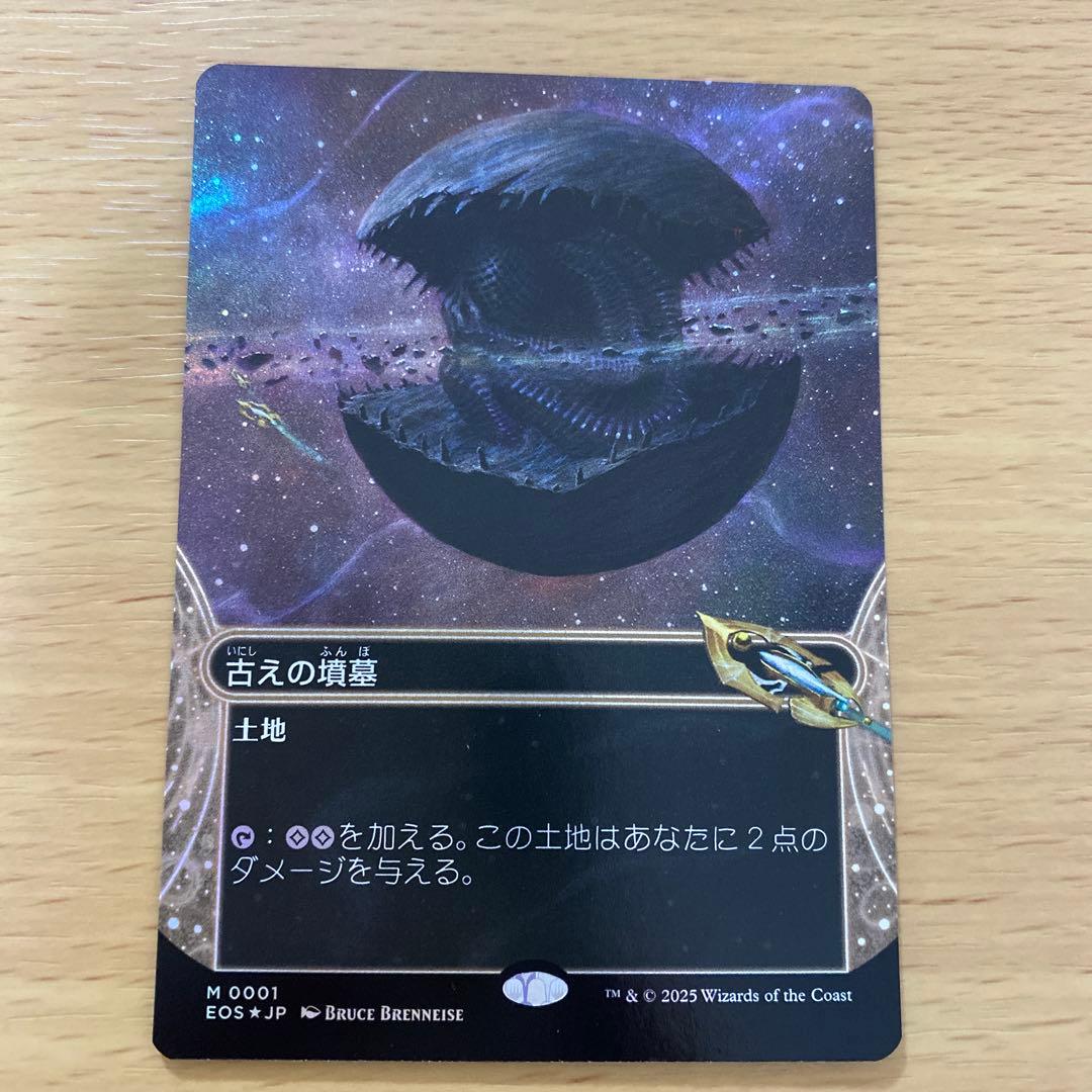 古えの墳墓 ボーダーレス Foil 久遠の終端 MTG