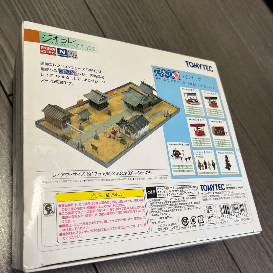 【未開封】TOMYTEC ジオコレ 建物コレクション 神社